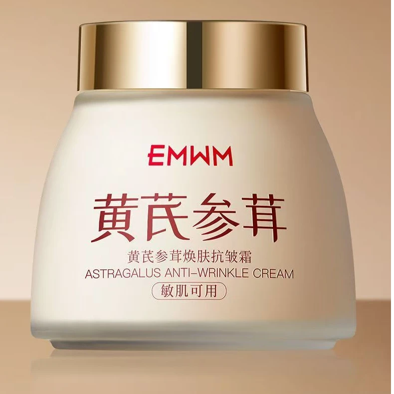 【许昌发货】黄芪参茸焕肤抗皱面霜滋养保湿霜抗皱紧致水润舒缓滋润