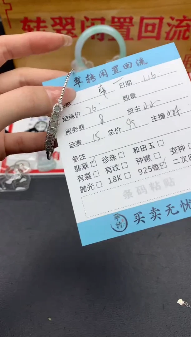 【闪购商品】翡翠手链银S925镶嵌白色