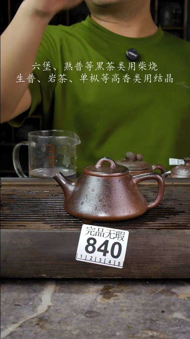 壶四大名陶钦州坭兴陶840