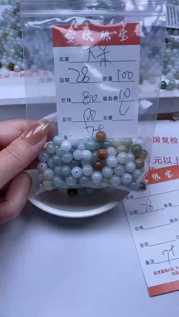 【闪购商品】翡翠颈饰未镶嵌雪欣散珠定制diy