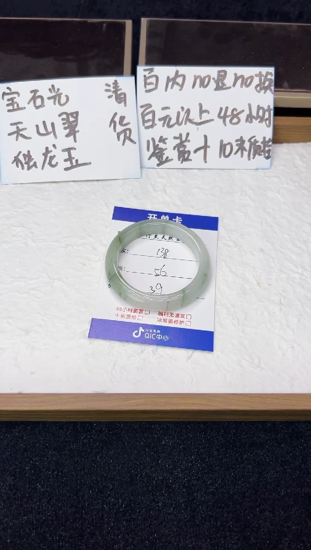未镶嵌手镯石英质玉138 清货百内无鉴赏