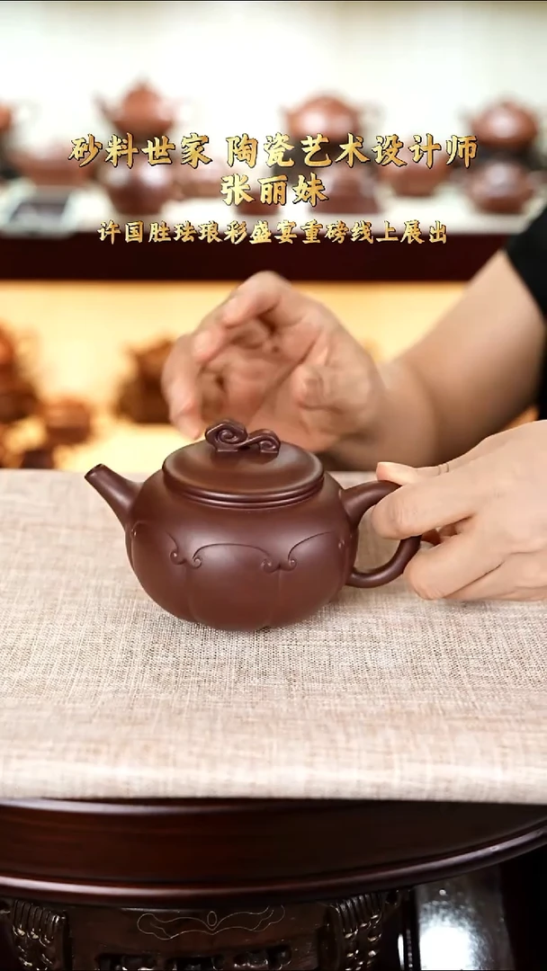 紫砂茶壶G29 张LM 底槽清 一生如意 240cc 壶承
