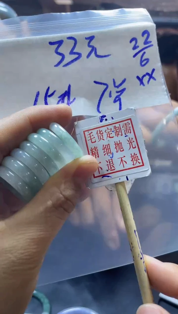 定制翡翠未镶嵌全7#33元多样性拍一发一毛货需抛光