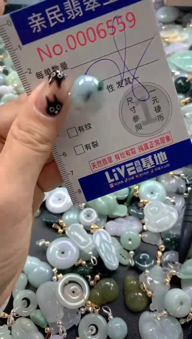 颈饰未镶嵌翡翠6559