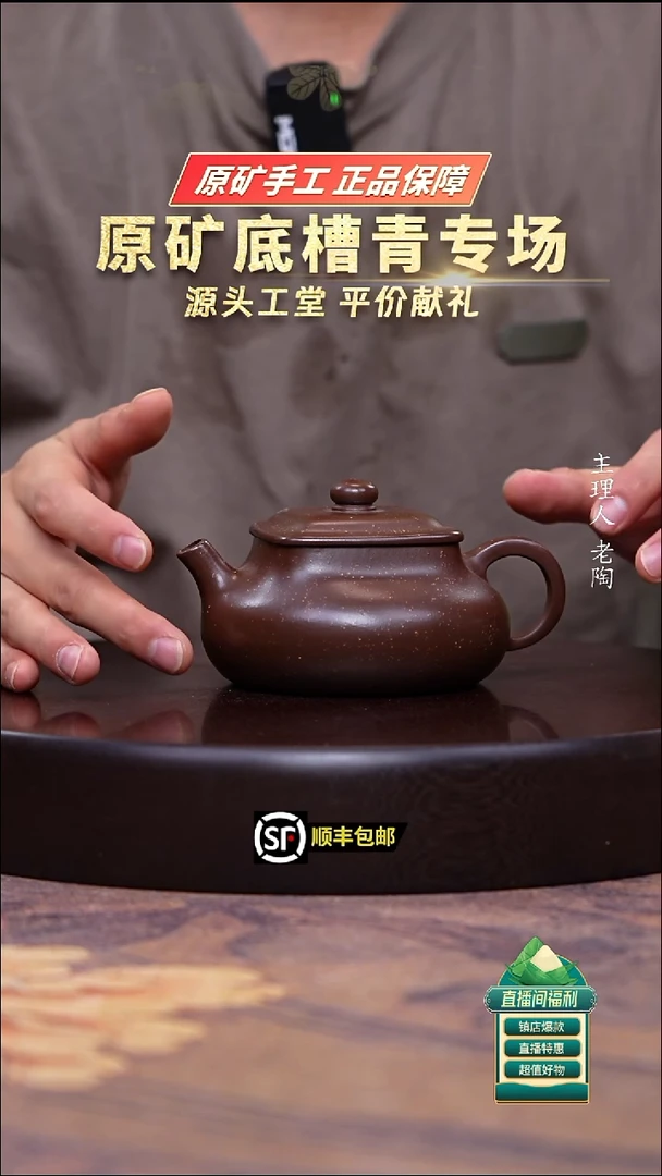 茶壶紫砂革紫泥乾坤250cc左右