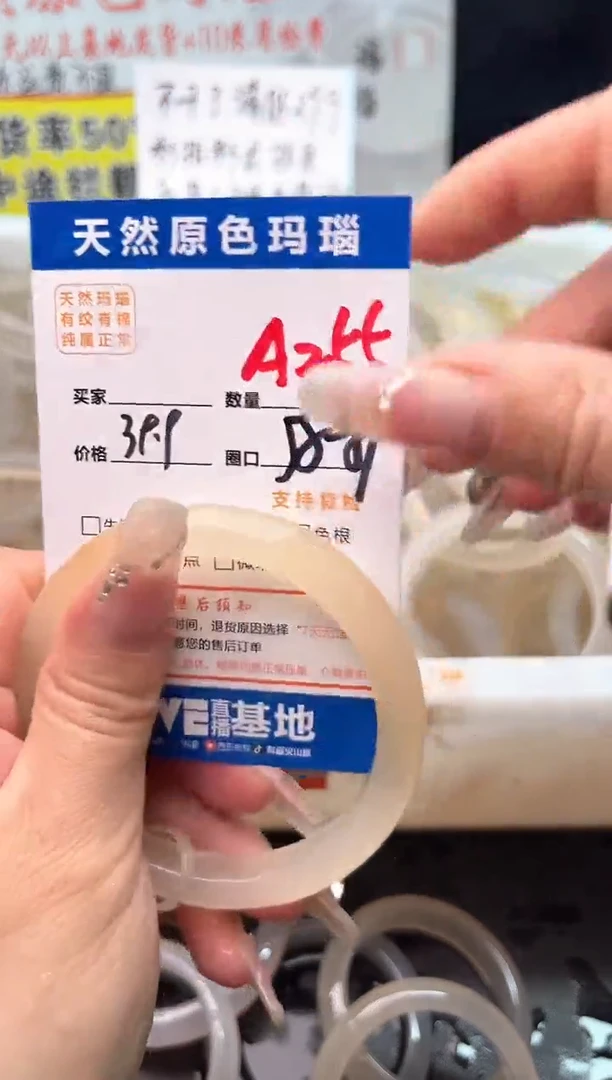 手镯玛瑙/玉髓未镶嵌A255