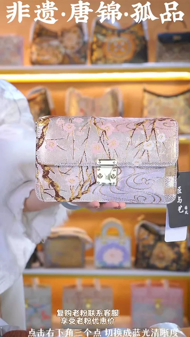 【闪购商品】织绣（73号）真丝织锦 链条风琴 梅花