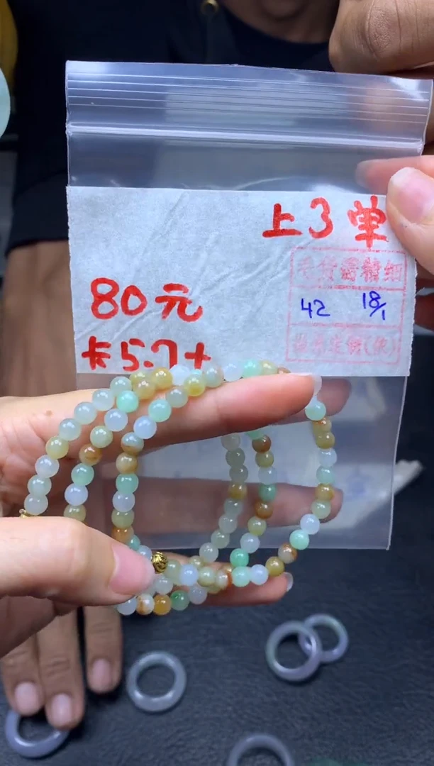 【闪购商品】定制翡翠未镶嵌翡翠80元一串毛货需精细抛光拍一发一