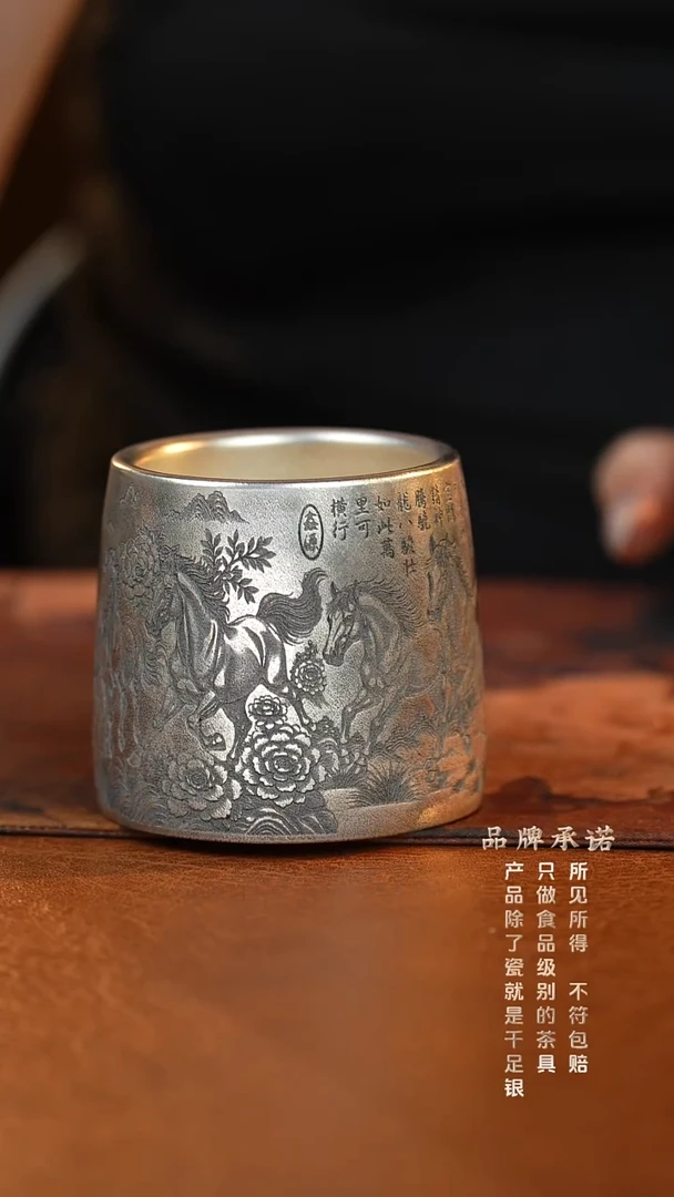 八骏转转杯主人杯......
