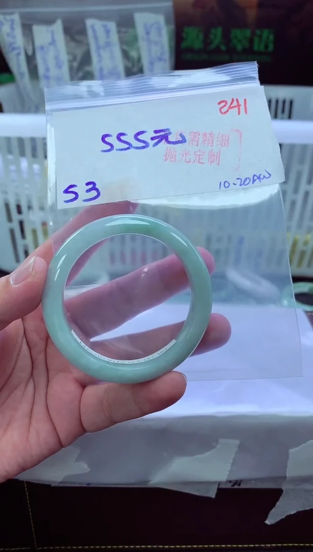 未镶嵌定制翡翠踏***?241毛货需精细抛光+手镯1件+555元