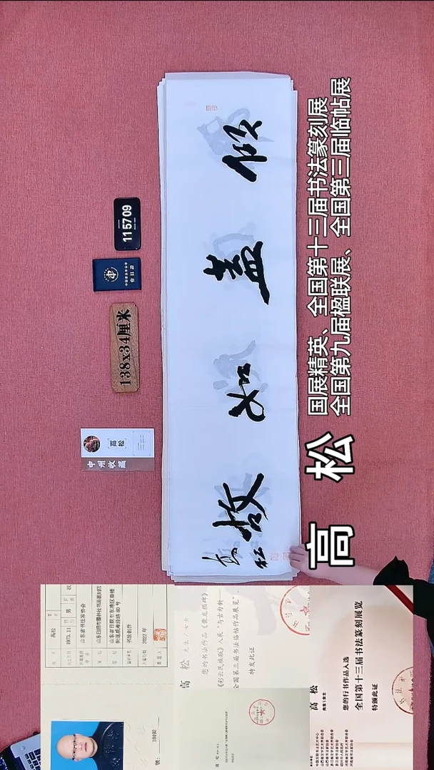 书法85          高老师书法作品