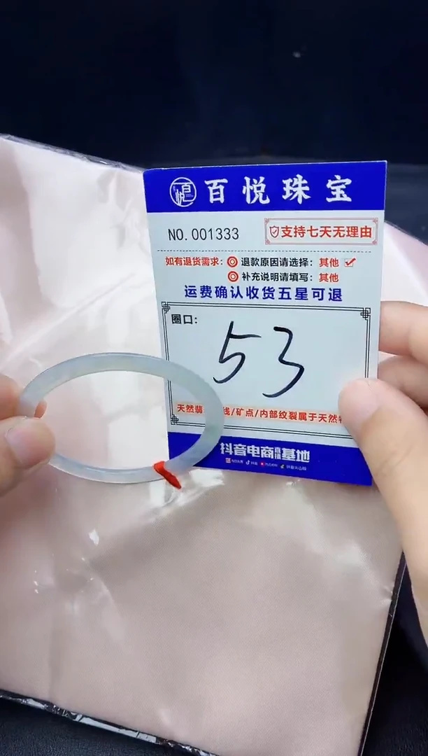 未镶嵌手镯翡翠手镯