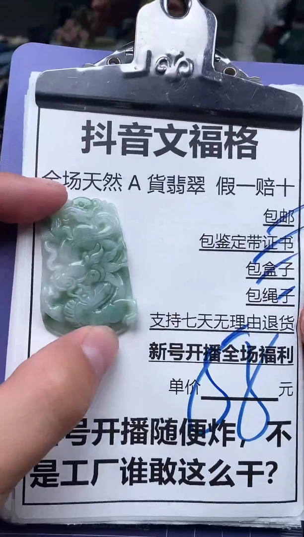 翡翠未镶嵌颈饰天然A货翡翠一物一证
