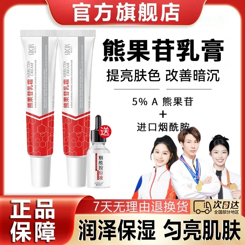 【冠军推荐】复方熊果苷乳霜软膏去黄提亮滋润嫩白改善暗沉斑点正品