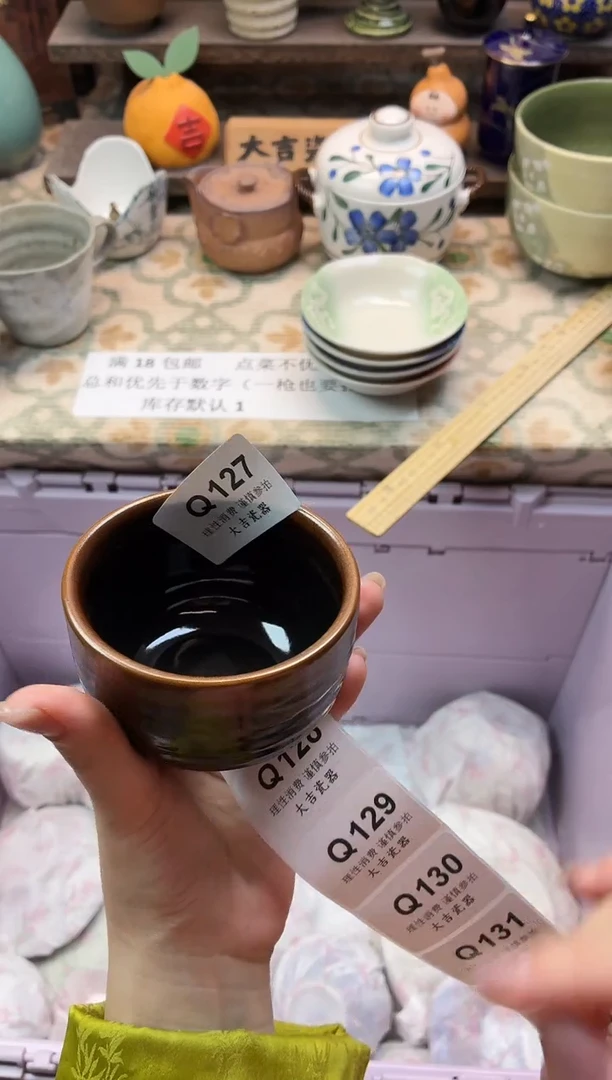 瓷器茶***A   R127