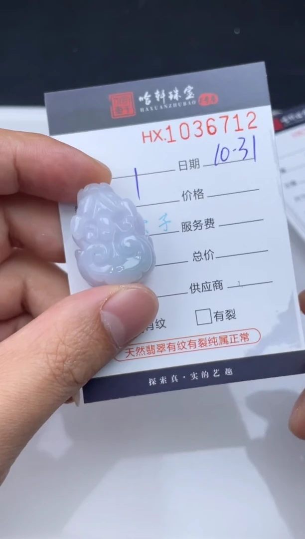 吊坠(不含链)未镶嵌翡翠哈轩  挂件1