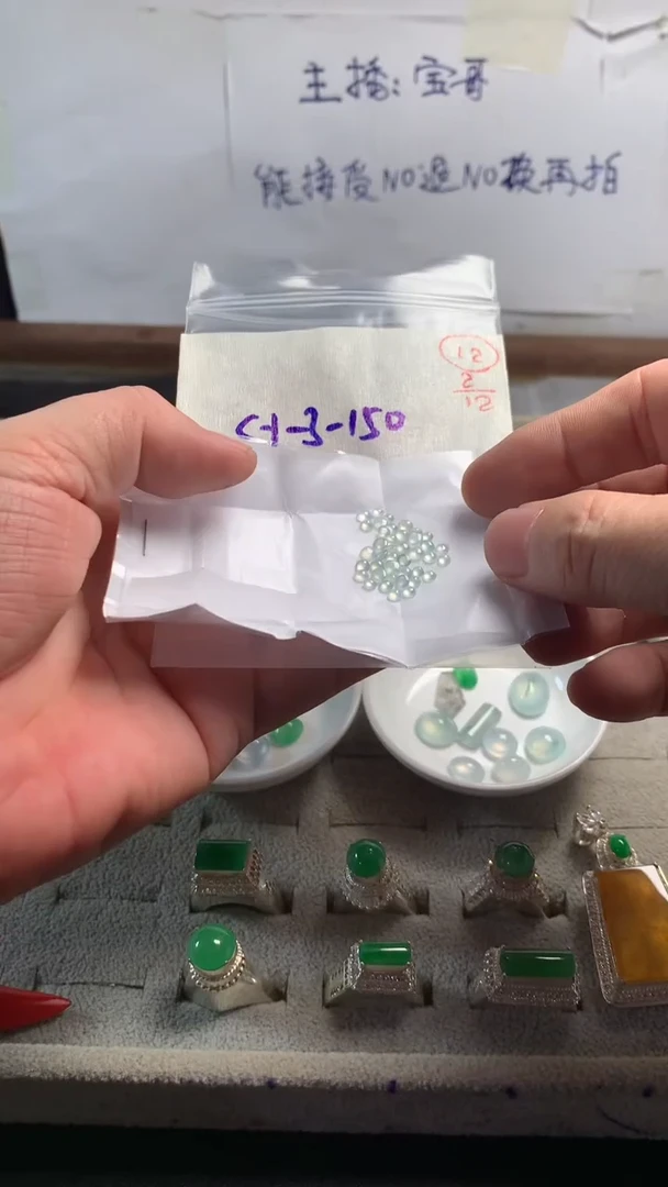 未镶嵌定制翡翠12