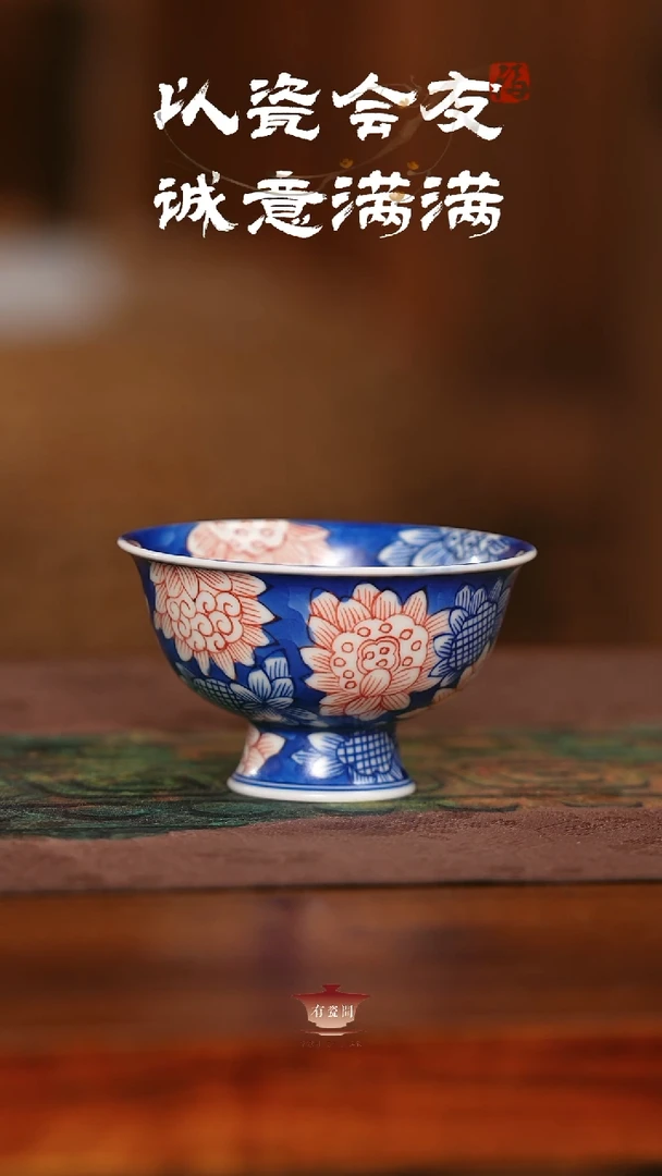 雨溪山房蓝地向日葵主人杯（仅主人杯）