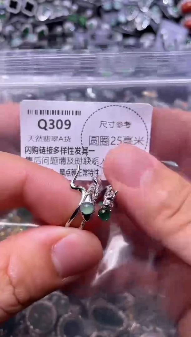 翡翠未镶嵌颈饰Q309戒指