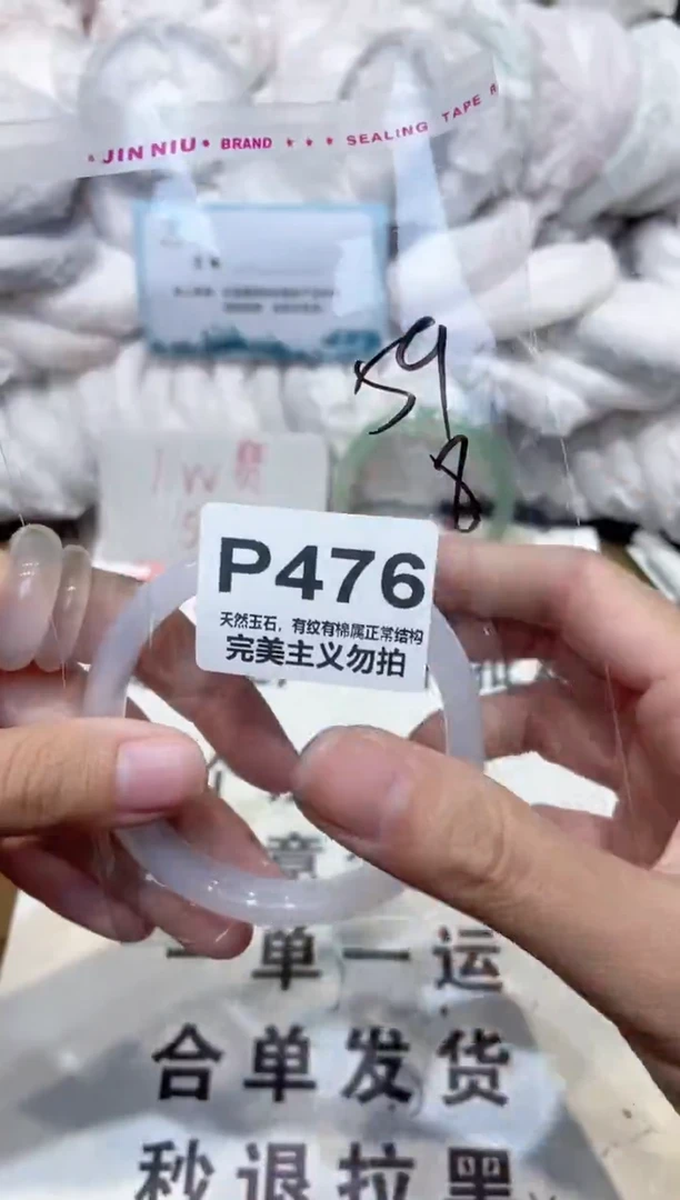 手镯玛瑙/玉髓未镶嵌59