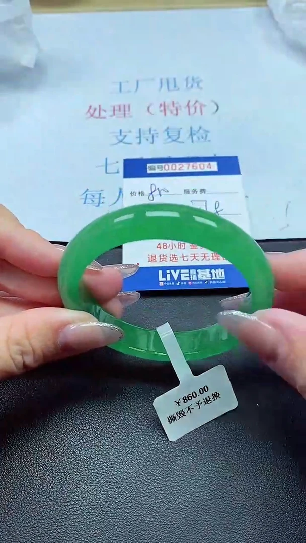 以实物为准0027604