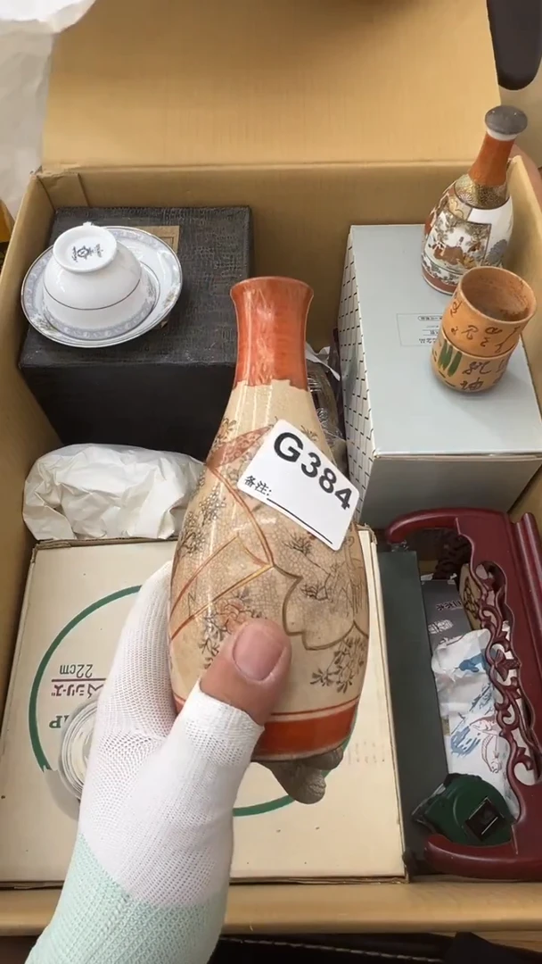 瓷片涅**生中古商品谨慎参拍384
