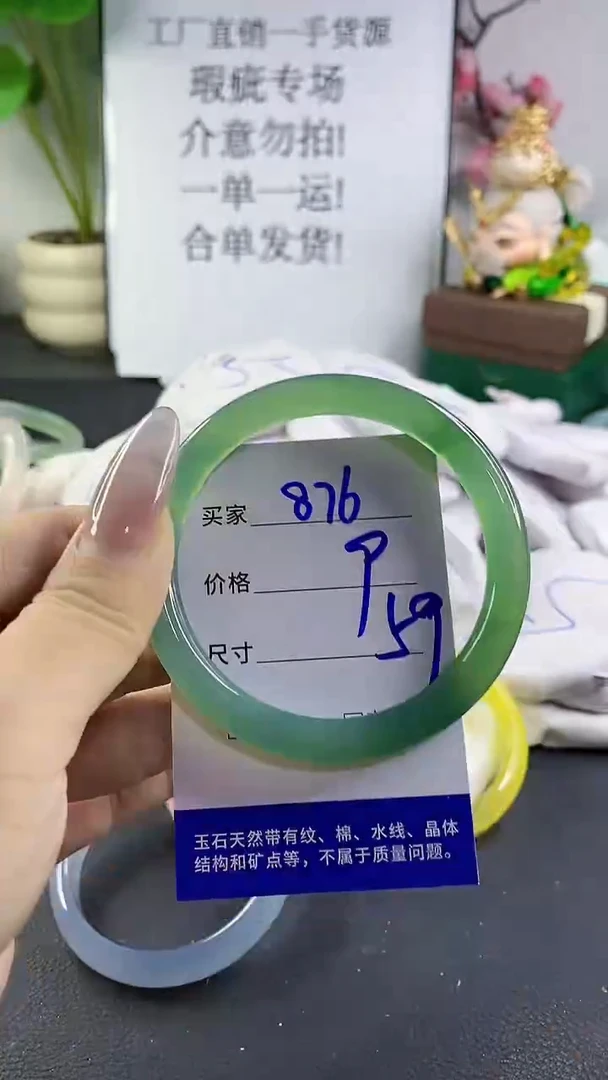 手镯玛瑙/玉髓未镶嵌876