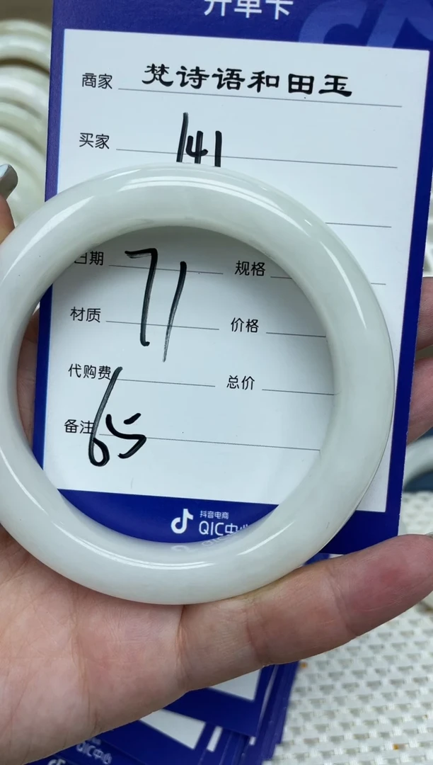 和田玉手镯未镶嵌和田玉手镯65 圈口 141号