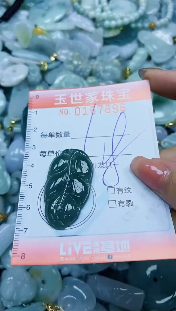 【闪购商品】翡翠颈饰未镶嵌闪购0167696