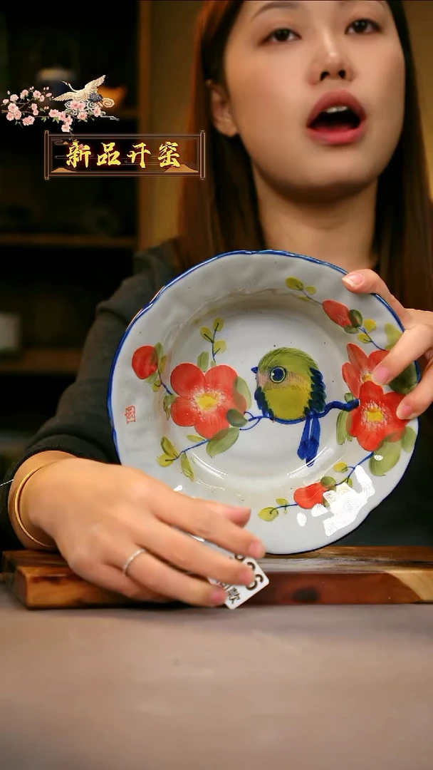 其他F926 陶然集器瓷器