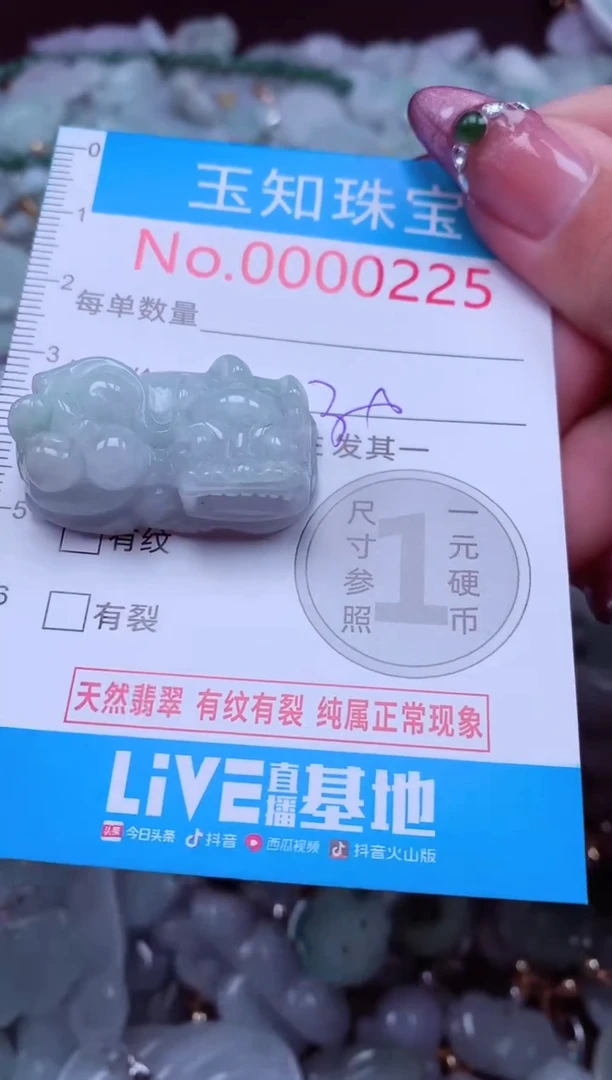 吊坠(不含链)未镶嵌翡翠225