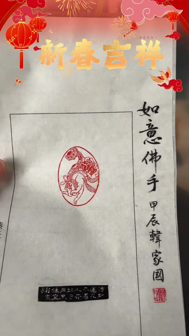 【闪购商品】拓片用纸印石印文造像