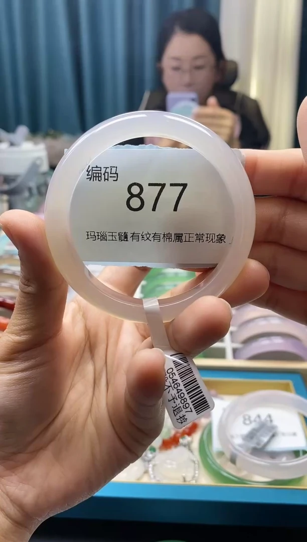 【闪购商品】玛瑙/玉髓手镯未镶嵌877