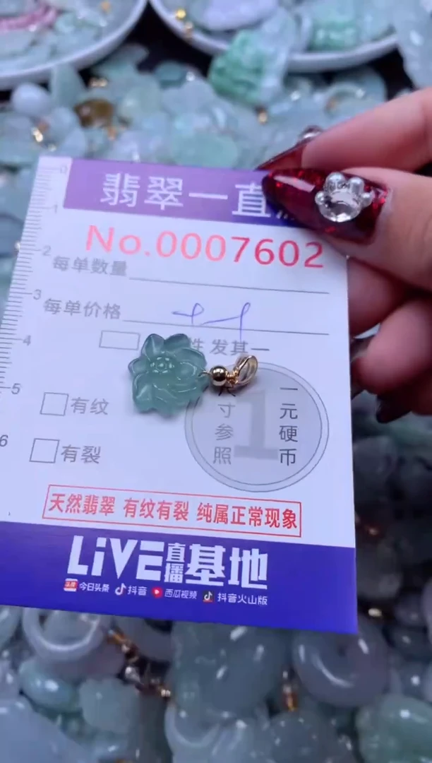吊坠(不含链)未镶嵌翡翠7602