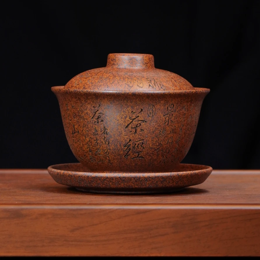 宜兴全手工原矿茶具正宗天星泥柴烧刻绘茶经名家定制精品紫砂盖碗