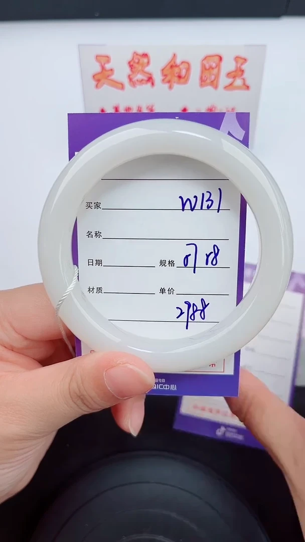 和田玉手镯未镶嵌131岚钻微色差T