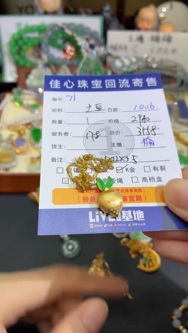 项链18K金镶嵌翡翠土***瓜翡翠——1016071