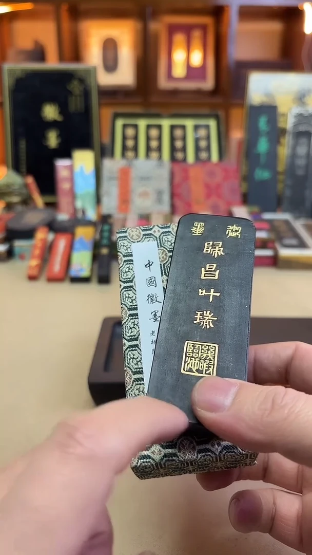 歙胡 归昌叶瑞 90年代末松烟 2两1锭