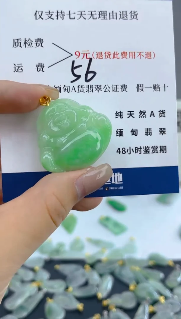 颈饰18K金镶嵌翡翠天然A货翡翠  56