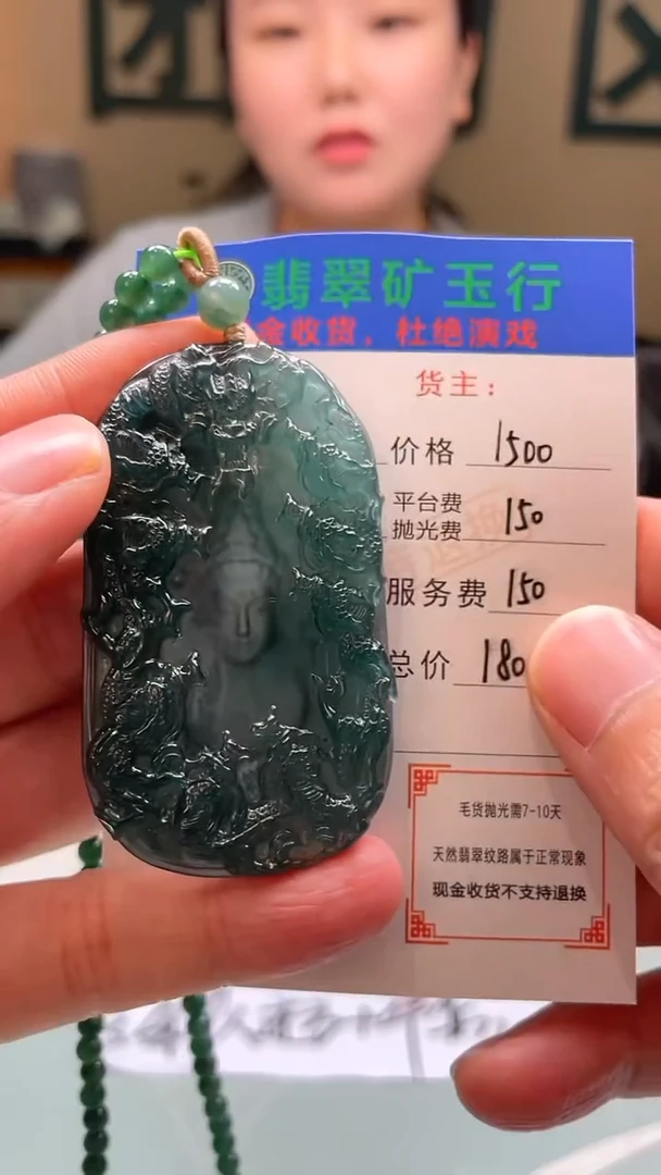 未镶嵌定制翡翠用****1-毛货-不退不换-