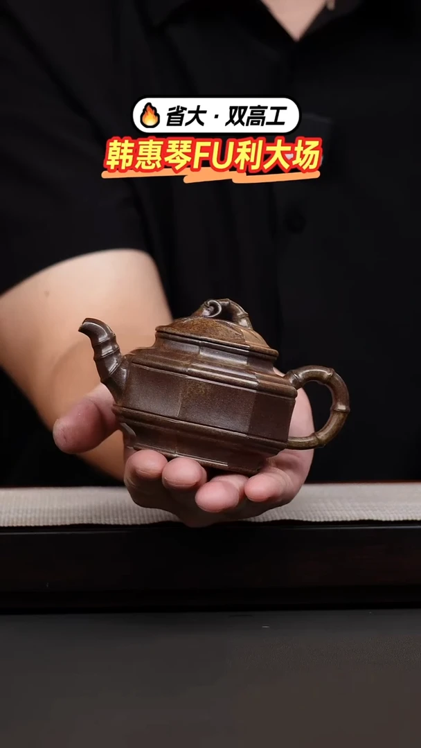 茶壶紫砂韩惠琴·本绿柴烧八方竹鼓
