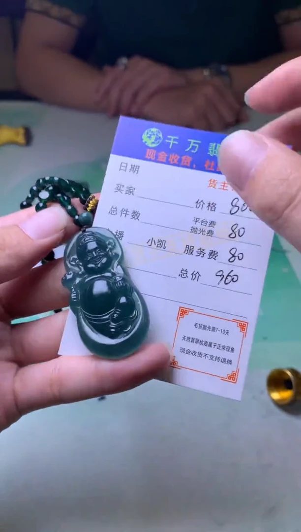 未镶嵌定制翡翠陆*凤毛货-不退不换