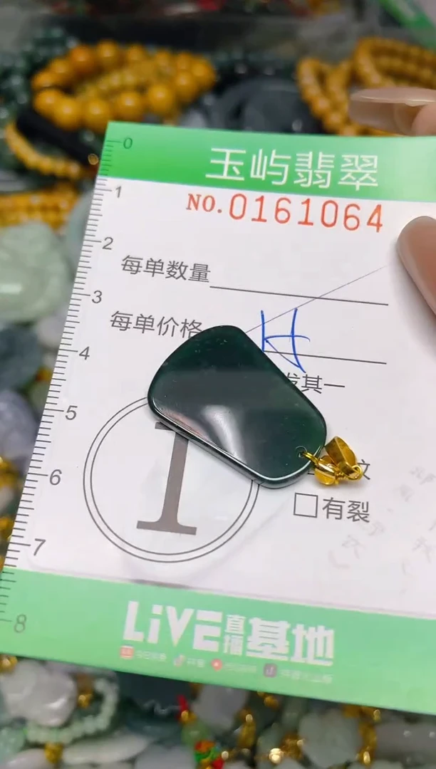 翡翠未镶嵌颈饰闪购0161064多样性发其一