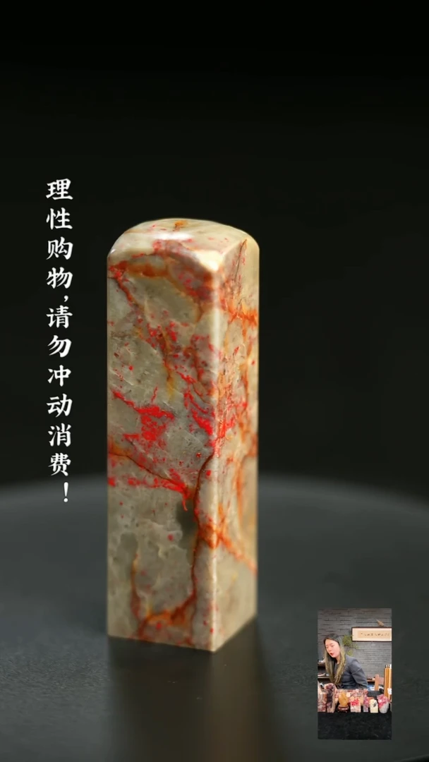 昌化鸡血石1230270