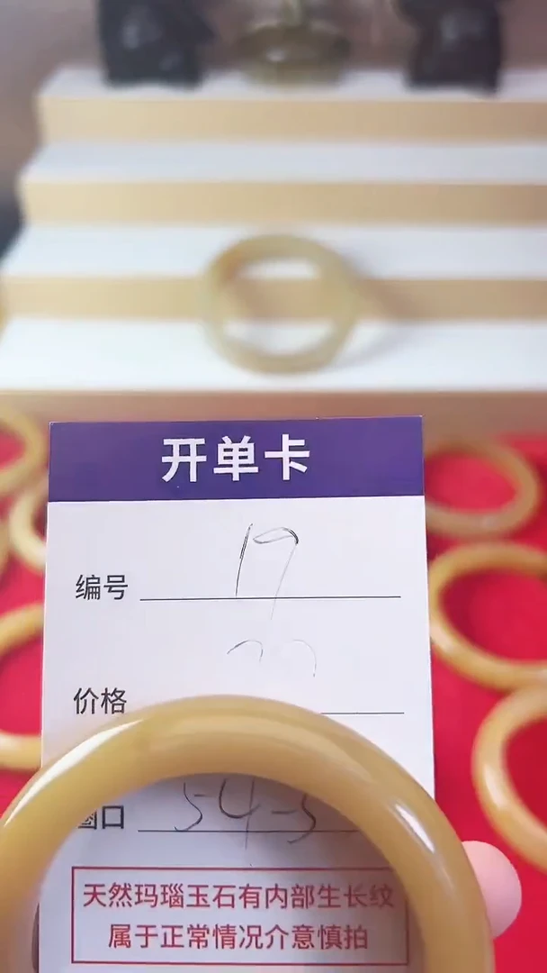 未镶嵌石英质玉（黄龙玉）手镯19/54