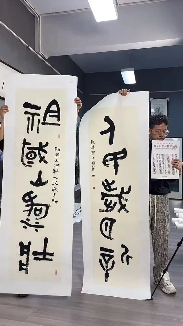 【闪购商品】国画85号叶金福老师书法出版带书