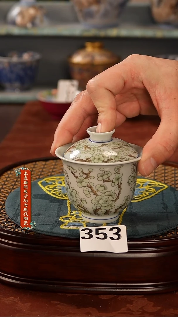 瓷片景德镇窑口353