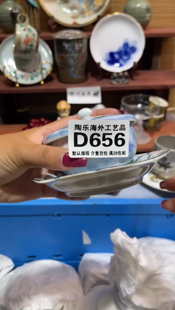 瓷片云**上            D656