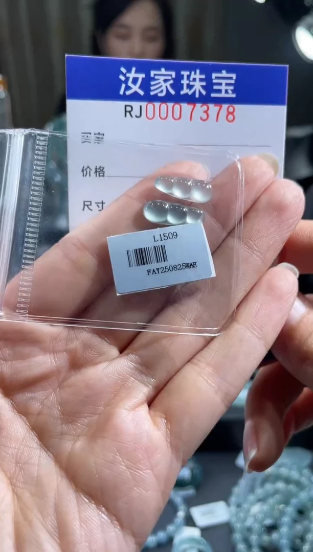 未镶嵌挂件翡翠7378