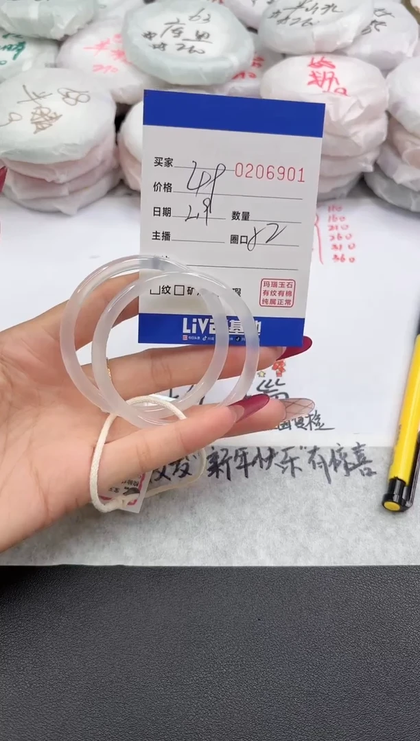 【闪购商品】玛瑙/玉髓手镯未镶嵌6901